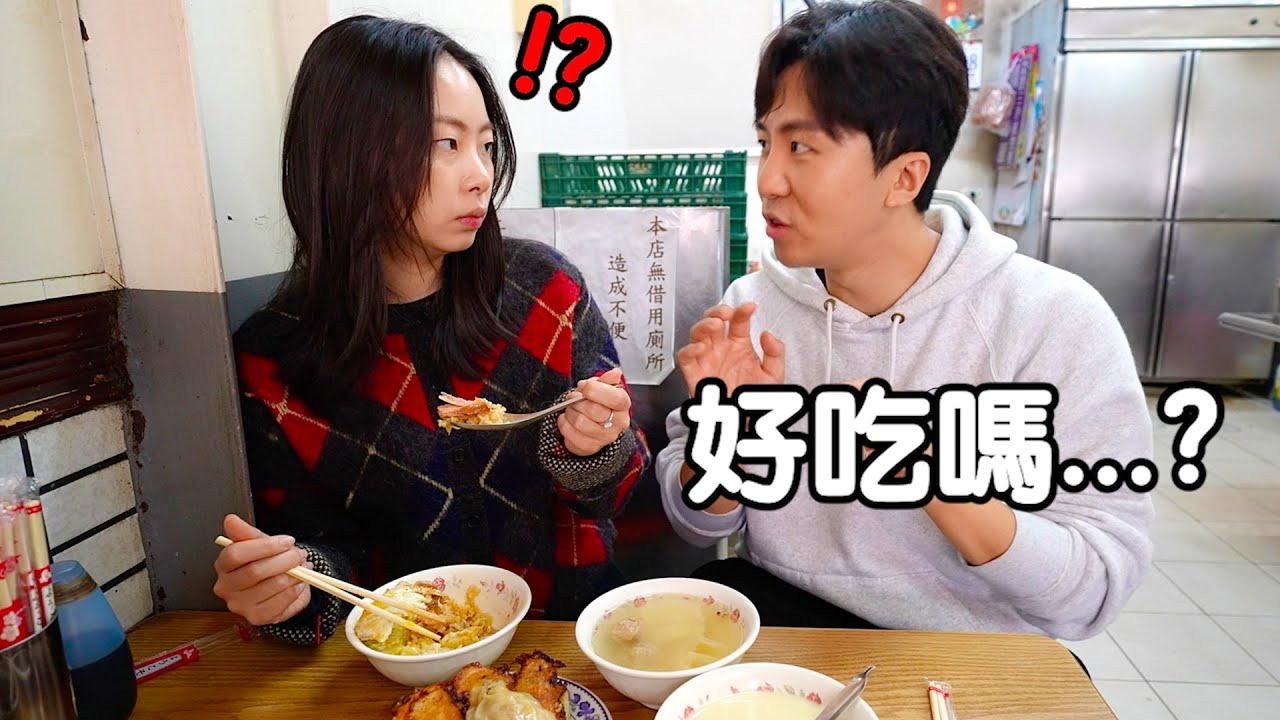 從來不吃早餐的韓國新婚夫妻，第一次吃台灣傳統早餐以後...