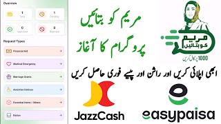 maryam ko batayn app | maryam ko batayn app may account kasay banay | ramzan rashan program 2026 screenshot 3