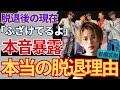 岩橋玄樹にキンプリ時代"いじめ"をしていた人物...『TOBE』に恨みを持ちキンプリに復活する真相に驚愕!2年越しに明かされた病気が深刻化した本当の理由がヤバい...