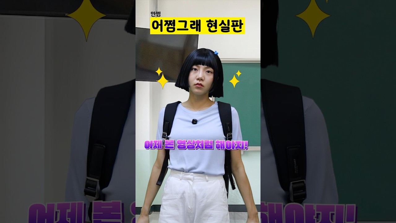 어쩜그래와 똑같이 해본 썰