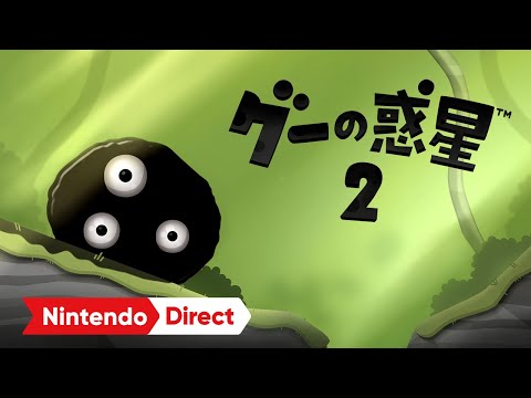 グーの惑星2 [Nintendo Direct ソフトメーカーラインナップ 2024.2.21]