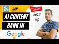 क्या  AI Content Google पर Rank करेगा ? | What You Need to Know for SEO Success | #ShahTech