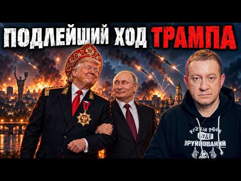 Ayder Muzhdabaev: TRUMP STRUCK UKRAINE – WASHINGTON BLOCKED INTELLIGENCE!