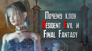 :   Koudelka [ Resident Evil]