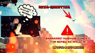 ФЫВФЫВ БОМБИТ! (ТОП НЕРВЫ НА ПРЕДЕЛЕ) - МОМЕНТЫ СО СТРИМА ФЫВФЫВА - #30 (RELOADEAD)