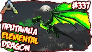 Ark Eternal - Притамил Elemental Dragon #337