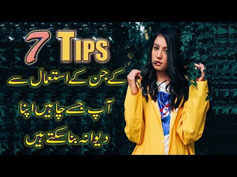 7 Tips to Impress Anyone in Urdu & Hindi