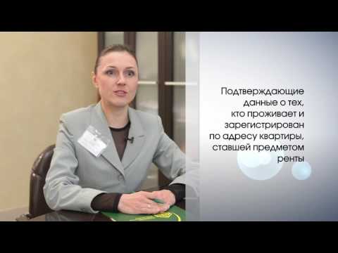 Необходимые документы для оформления ренты