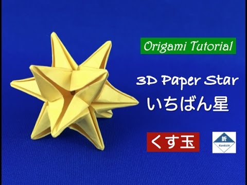 Paper Made 3d Star Tutorial いちばん星の作り方 モジュール折り紙 Level Youtube