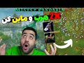 ترفند های طلایی هرب و ماین پانداریا کلاسیک ترفند های طلایی هرب و ماین پانداریا کلاسیک