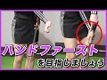 ハンドレイトなインパクトの方へ【伊藤祐子】