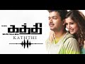 KATHTHI Selfie Pulla Love BGM | Kaththi | Thalapathy Vijay, Samantha Ruth Prabhu|Anirudh ravichander