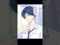 後輩が一途すぎる話「昨日見た夢」#創作BL #bl #いちこー