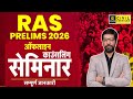 RAS Prelims 2026 | Offline Counseling Seminar | Strategy, Planning & Complete Guidance | Prateek Sir