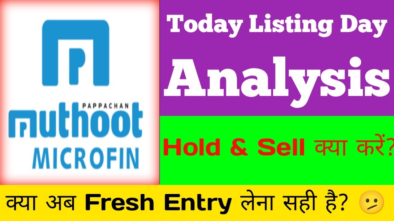 🔴Muthoot Microfin Listing price 🔴 Muthoot Microfin review, muthoot ...