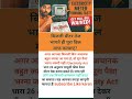 बिजली मीटर तेज भागेतो माफ करवाए#motivation#viralvideo#bijli#mitter#motivational#news#fact#ias#ssc#gk