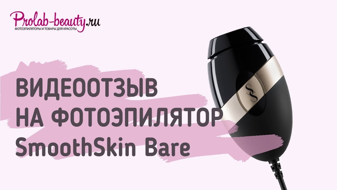 Пролаб Бьюти Интернет Магазин