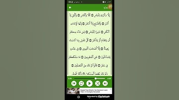 #قرآن كريم - سوره المدثر ( الشيخ ياسر الدوسري ) من الايه 32 إلى الايه 45 ( 74 )