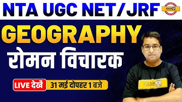 Nta Ugc Net/Jrf Geography Classes | Roman Thinker Geography Question Ugc Net | Geography By Arun Sir