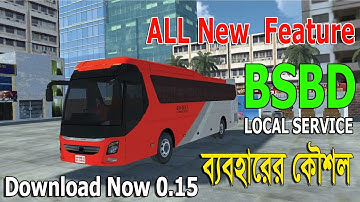 All New Feature ব্যবহারের কৌশল bsbd local service update | bus simulator bangladesh  download