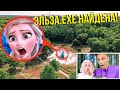 ДРОН Запечатлел ЭЛЬЗА.EXE в РЕАЛЬНОЙ ЖИЗНИ!