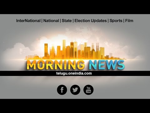 LIVE: Morning News Round Up | కాంగ్రెస్ పార్టీకి మాయావతి ఝలక్?? | Oneindia Telugu