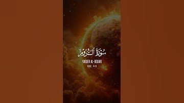 ويوم تقوم الساعة يومئذ يتفرقون | #قرآن #سورة_الروم #ياسر_الدوسري