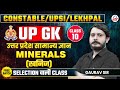 UP CONSTABLE/UPSI/LEKHPAL EXAM 2026 | UP GK | MINERALS ( खनिज ) | By Gaurav Sir