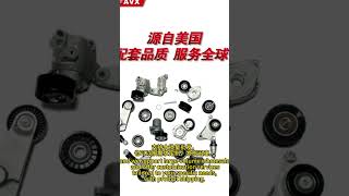 Heavy-Duty Drive Belts for All Vehicles | Long Life &amp; Stable Performance
