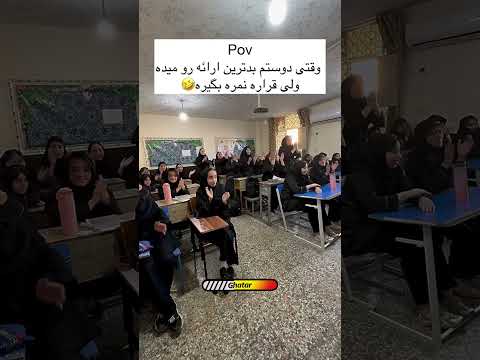 استاد هم انگار راضیه