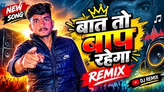 Bap To Bap Rahega//  Vijay Varma , Navin naru Harsh chhokara New Haryanvi song 