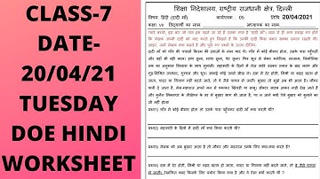 class-7 (20.04.21),tuesday,doe hindi worksheet,doe worksheet with answer, dadi maa class 7