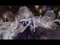 【ニコカラ】小夜啼鳥【Offvocal】