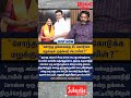 சொந்த தங்கைக்கு சீட் கொடுக்க மறுக்கும் முதல்வர் ஸ்டாலின்?