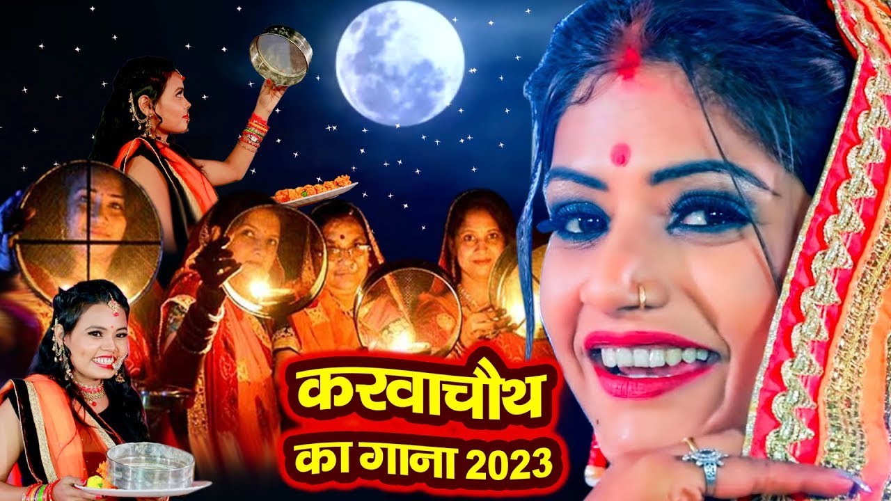 karva-chauth-song-2023-special-shilpi-raj-bhojpuri