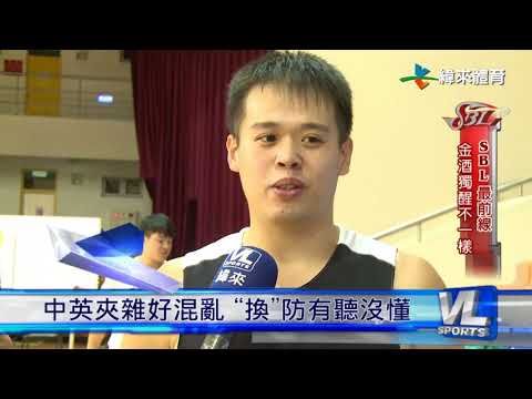 01/03 金酒近況升溫 打破“主場周魔咒”