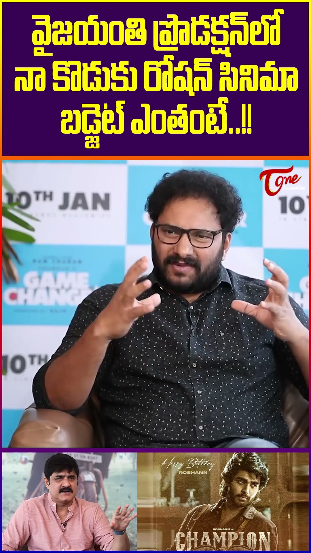 Hero Srikanth Give Exciting Update on His Son Roshan Champion Movie #Srikanth #Roshan #ChampionMovie