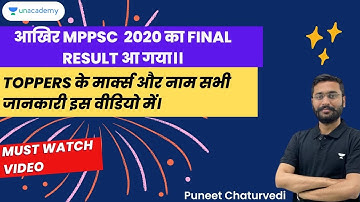 Mppsc 2020 final result out deputy collector / dy sp | Puneet sir | Unacademy
