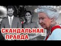 Принц Гарри попал в просак, Елизавета II раскрыла шокирующую правду | новости шоу бизнеса