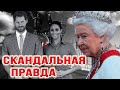 Принц Гарри попал в просак, Елизавета II раскрыла шокирующую правду | новости шоу бизнеса