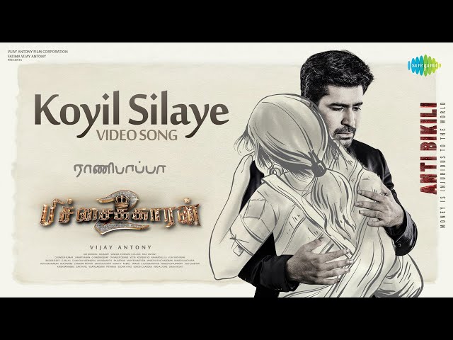 Koyil Silaye - Video Song | Pichaikkaran 2 | Vijay Antony, Kavya Thapar | Fatima Vijay Antony| Nivas class=