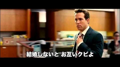 映画 あなたは私の婿になる 予告　動画