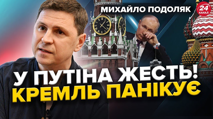 ⚡️ПОДОЛЯК: Келлог ОШЕЛЕШИВ деталями ПЛАНУ Трампа! Умови для України / Путіна ЗМУСЯТЬ завершити "СВО"