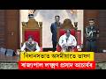 #assam বিধানসভাত অসমীয়াতে ভাষণ ৰাজ্যপাল লক্ষ্মণ প্ৰসাদ আচাৰ্যৰ
