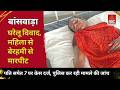 बांसवाड़ा : महिला से बेरहमी से मारपीट! पति समेत 7 पर केस दर्ज | Domestic Violence Case Banswara