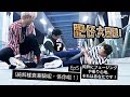 肥仔大冒險 EP5