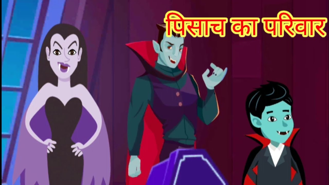 RIDDLES IN HINDI BHuTIYA KAHANI IN HINDI BHuTIYA STORY HINDI MAI YouTube