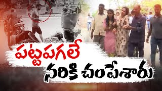 కడపలో వైకాపా కార్యకర్త హత్య | YCP Activist Murder in Kadapa