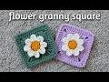Daisy Flower Granny Square Tutorial