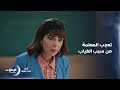غابوا عن الحصة لسبب غريب مسلسل الباء تحته نقطة